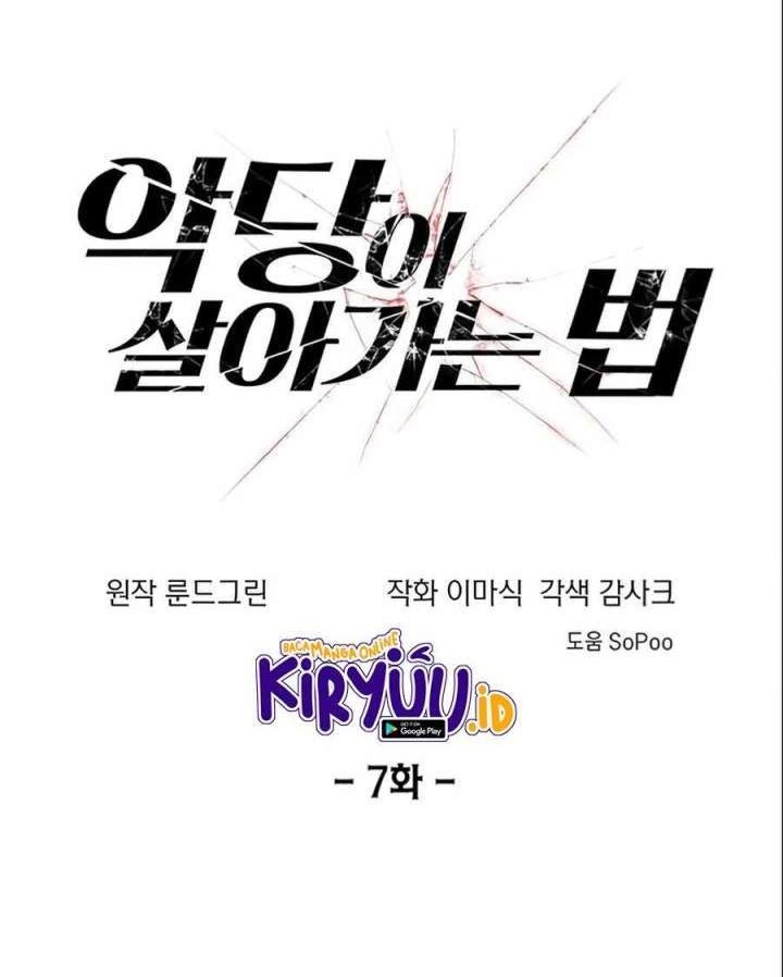 How to Live as a Villain Chapter 7 - halaman 19