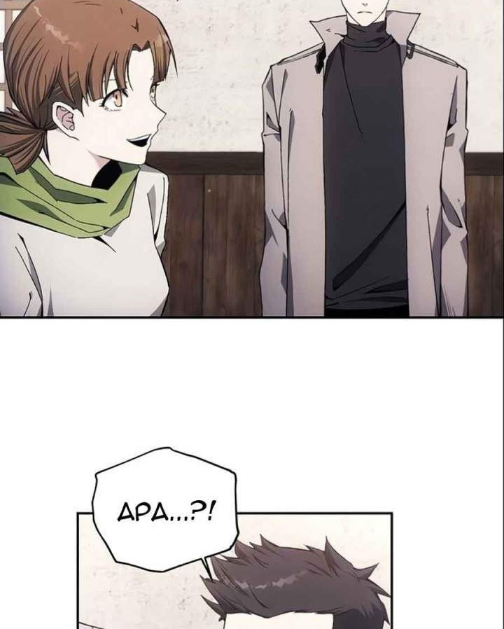 How to Live as a Villain Chapter 7 - halaman 43