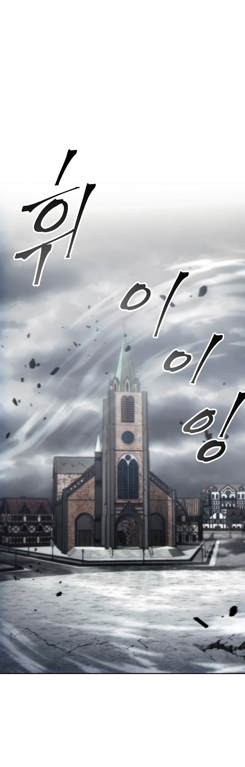 How to Live as a Villain Chapter 88 - halaman 37