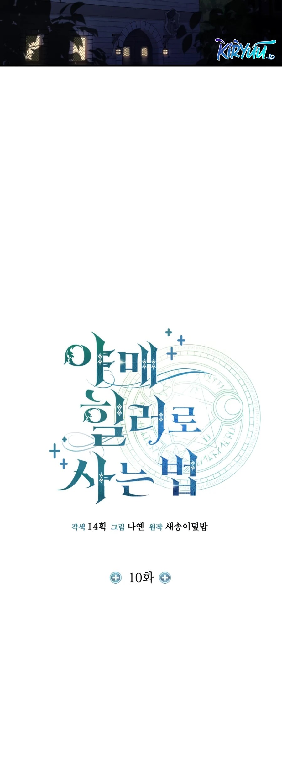 How to Live as an Illegal Healer Chapter 10 - halaman 24