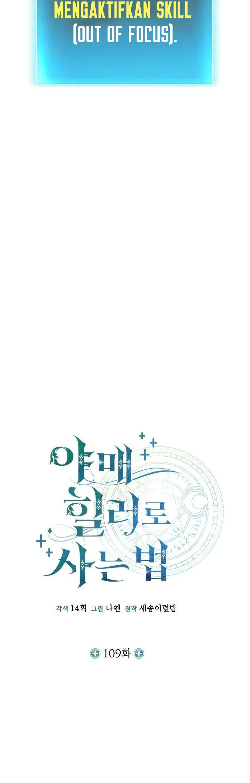 How to Live as an Illegal Healer Chapter 109 - halaman 16