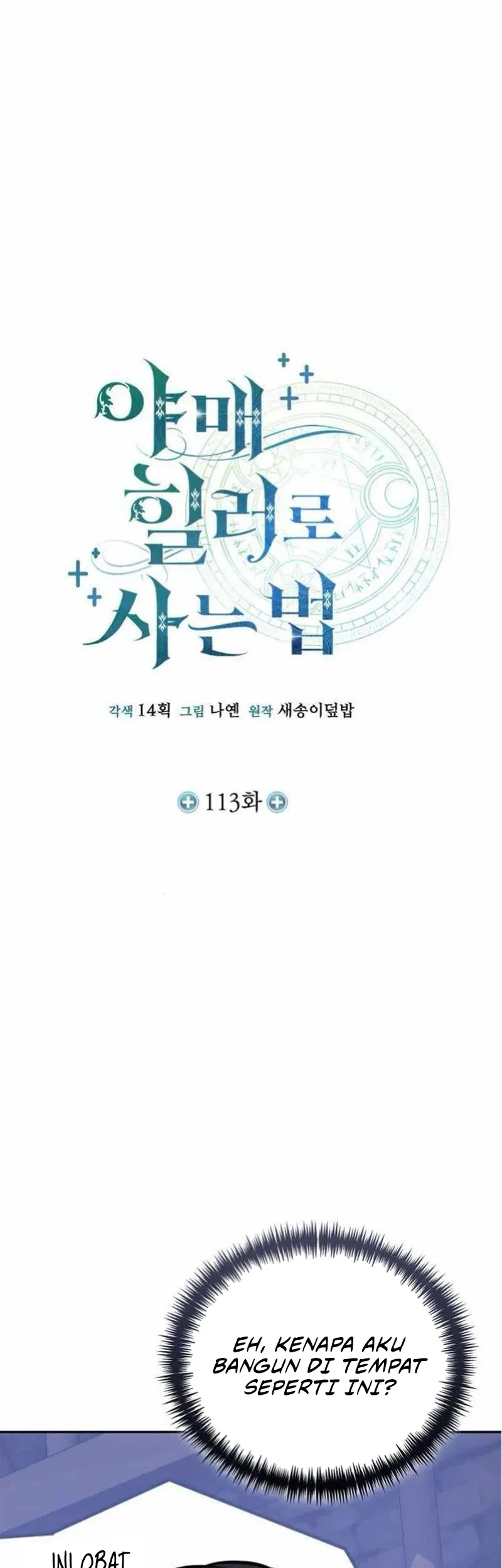 How to Live as an Illegal Healer Chapter 113 - halaman 6