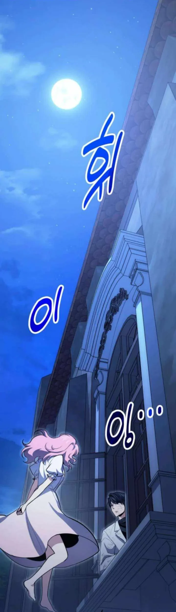 How to Live as an Illegal Healer Chapter 125 - halaman 2