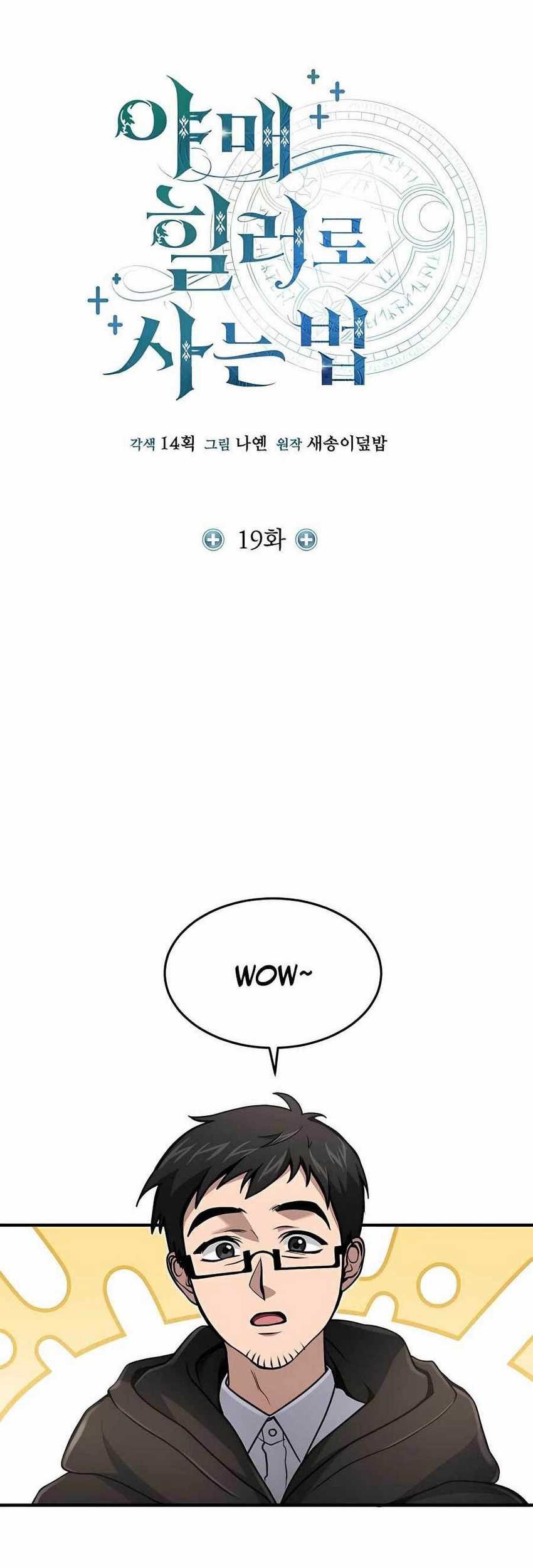 How to Live as an Illegal Healer Chapter 19 - halaman 28