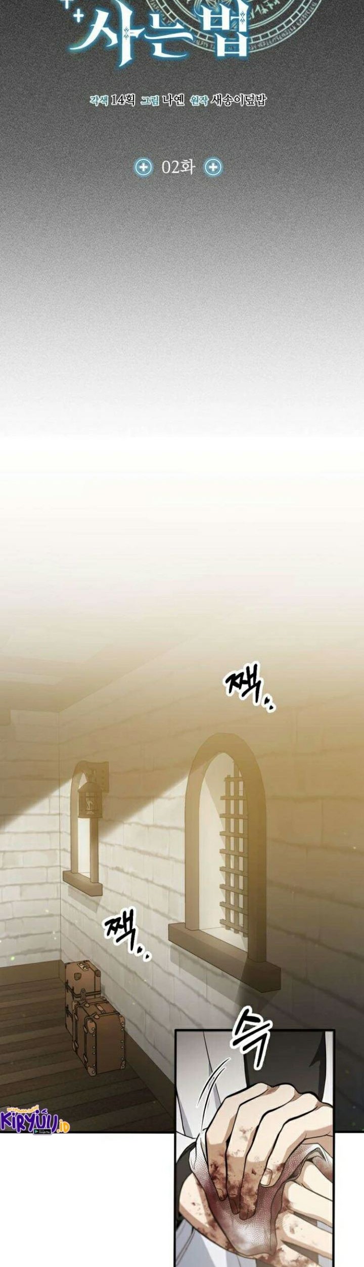 How to Live as an Illegal Healer Chapter 2 - halaman 16