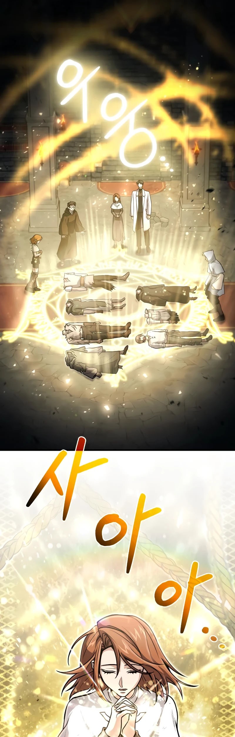 How to Live as an Illegal Healer Chapter 24 - halaman 25