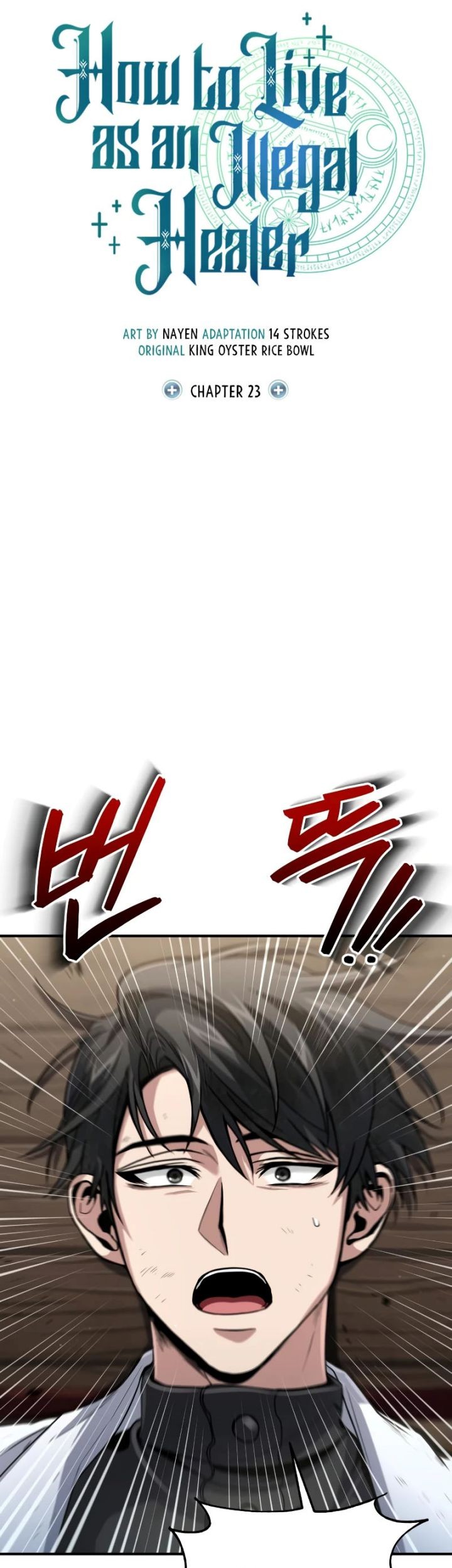 How to Live as an Illegal Healer Chapter 25 - halaman 30