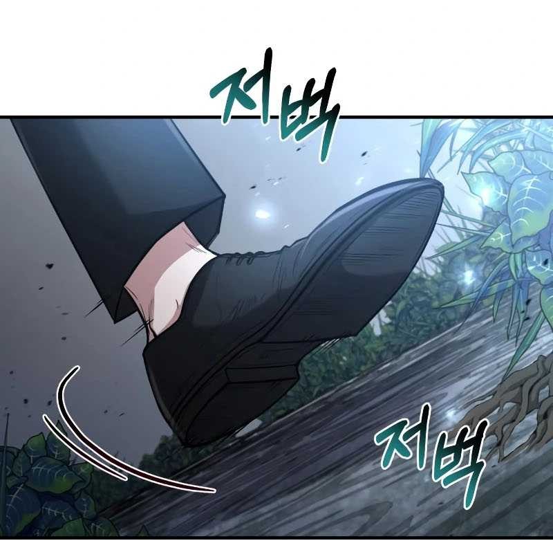 How to Live as an Illegal Healer Chapter 29 - halaman 11