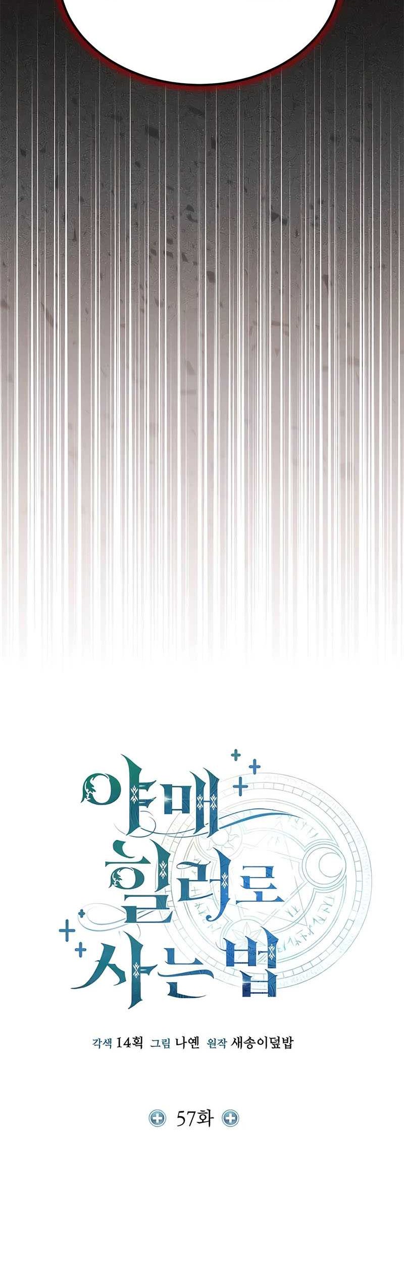 How to Live as an Illegal Healer Chapter 57 - halaman 17