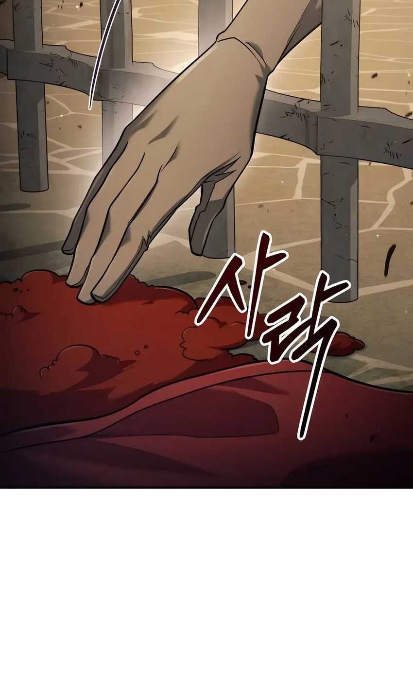 How to Live as an Illegal Healer Chapter 58 - halaman 6