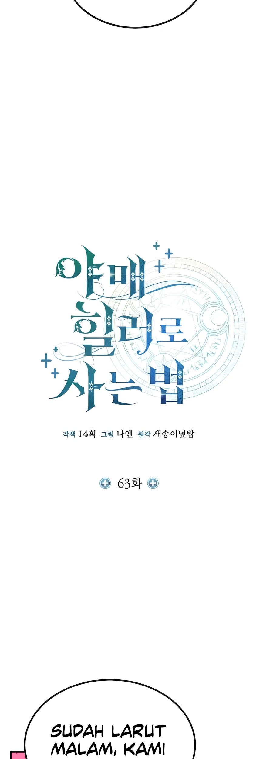 How to Live as an Illegal Healer Chapter 63 - halaman 24
