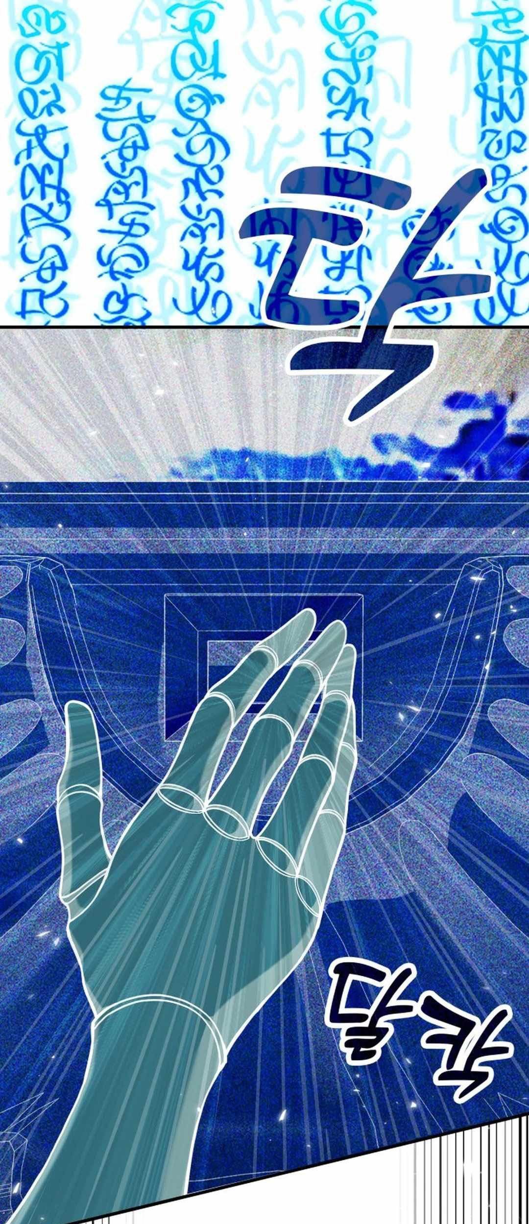 How to Live as an Illegal Healer Chapter 67 - halaman 34