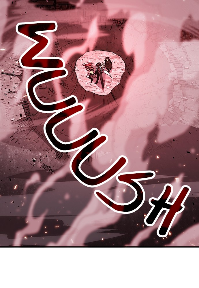 How to Live as an Illegal Healer Chapter 71 - halaman 109