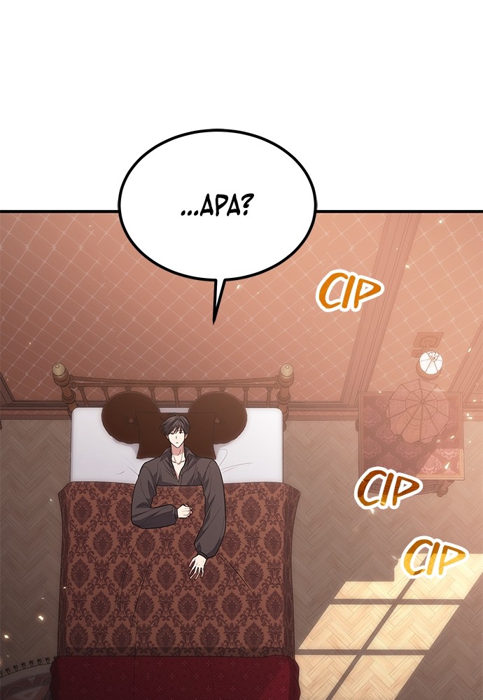 How to Live as an Illegal Healer Chapter 78 - halaman 114