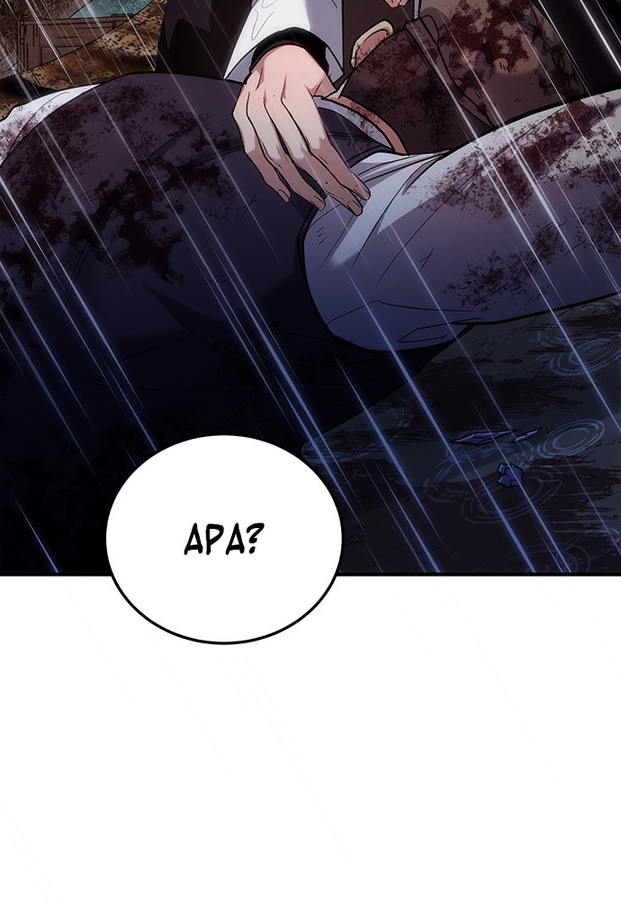 How to Live as an Illegal Healer Chapter 79 - halaman 40