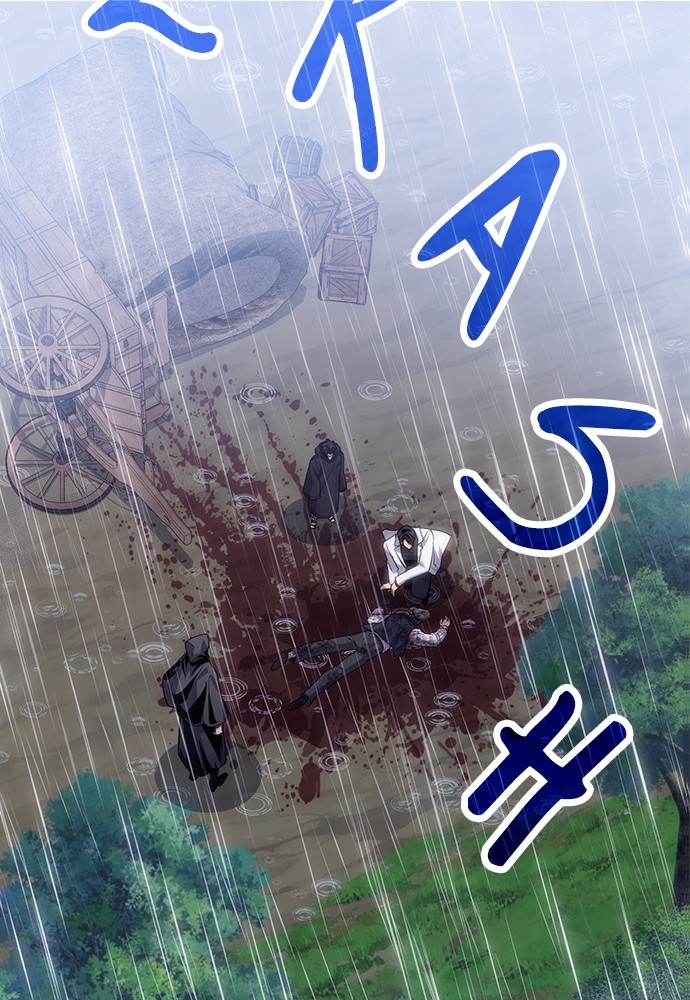 How to Live as an Illegal Healer Chapter 79 - halaman 46