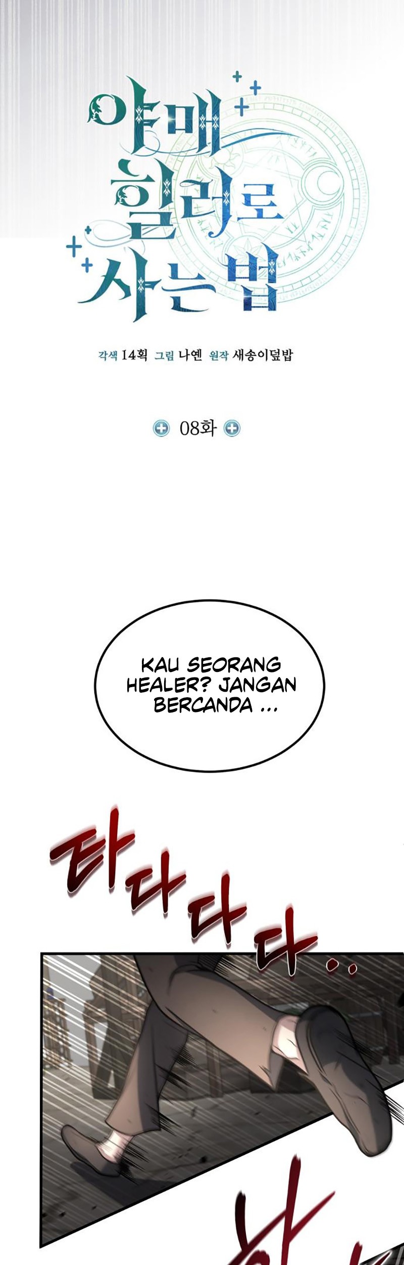 How to Live as an Illegal Healer Chapter 8 - halaman 22