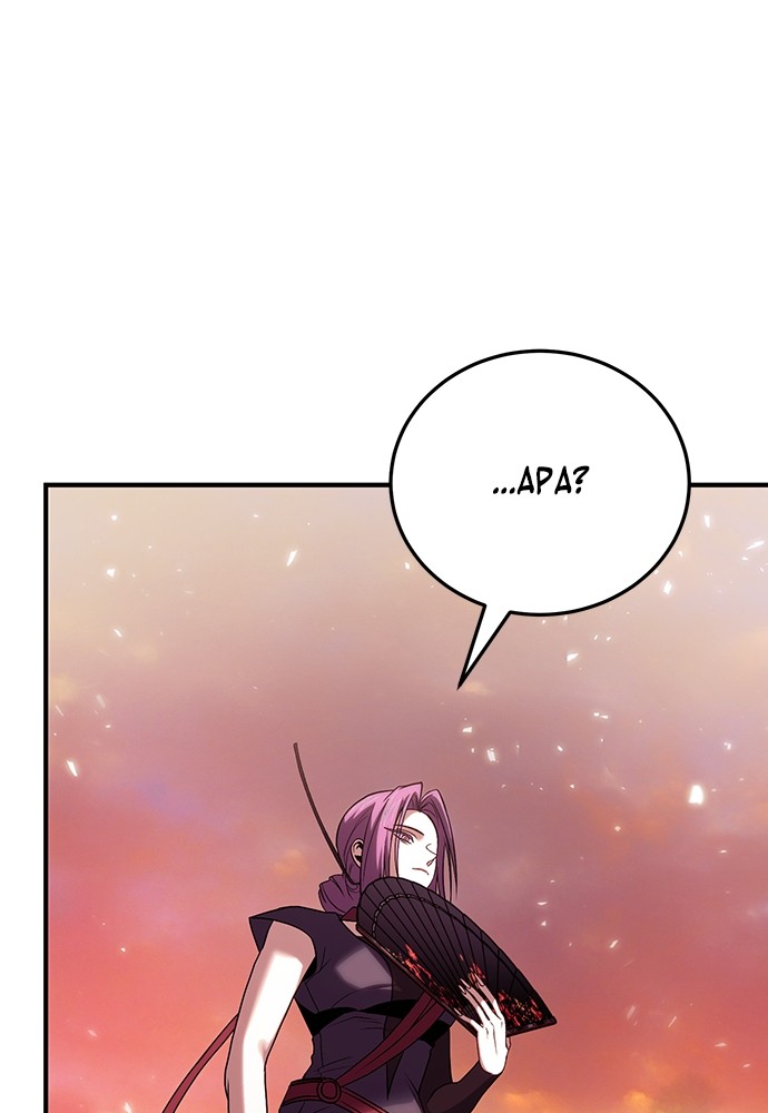 How to Live as an Illegal Healer Chapter 83 - halaman 16