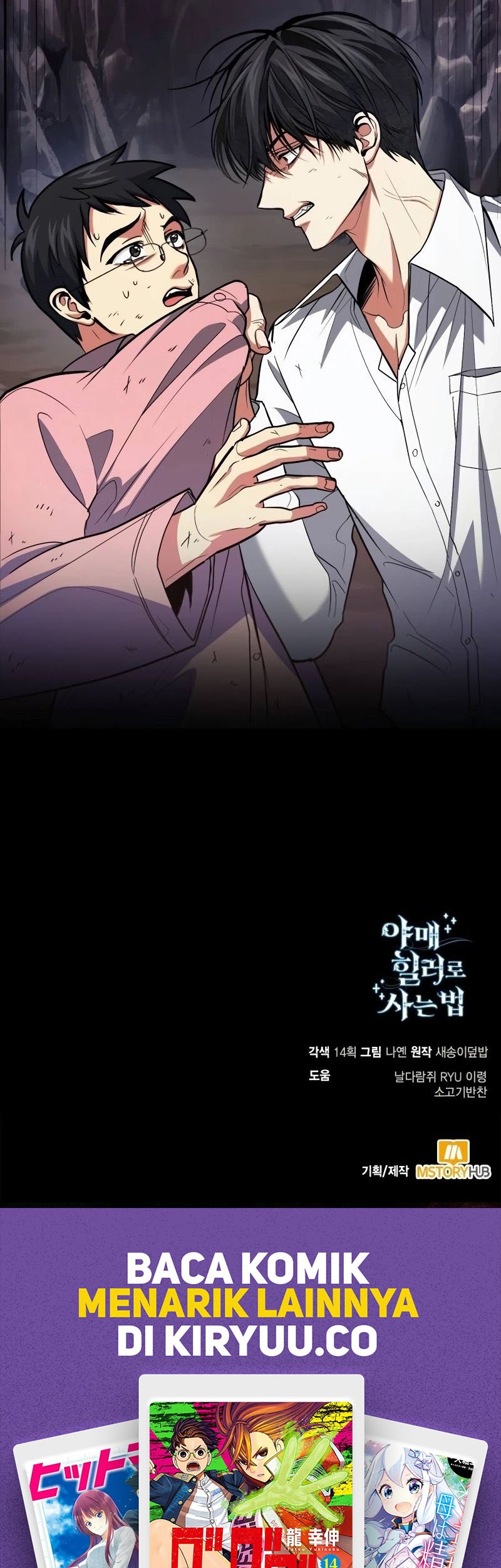 How to Live as an Illegal Healer Chapter 87 - halaman 71