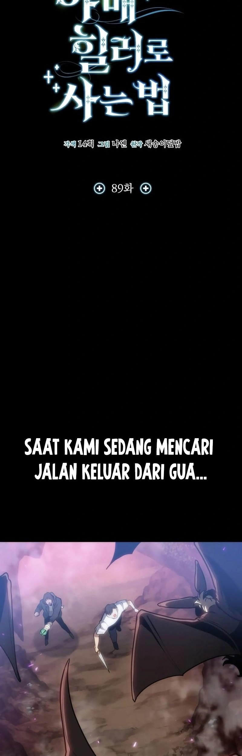 How to Live as an Illegal Healer Chapter 89 - halaman 13