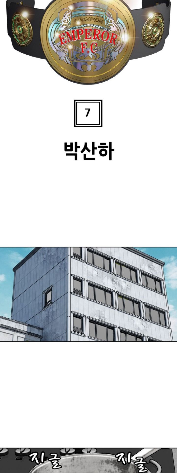 How to Live as an Illegal Healer Chapter 98 - halaman 4