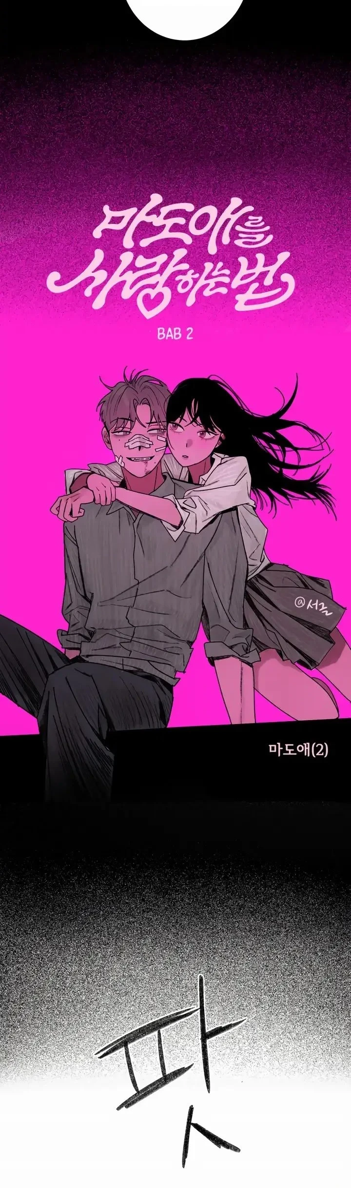 How to Love Ma Do-Ae Chapter 2 - halaman 14