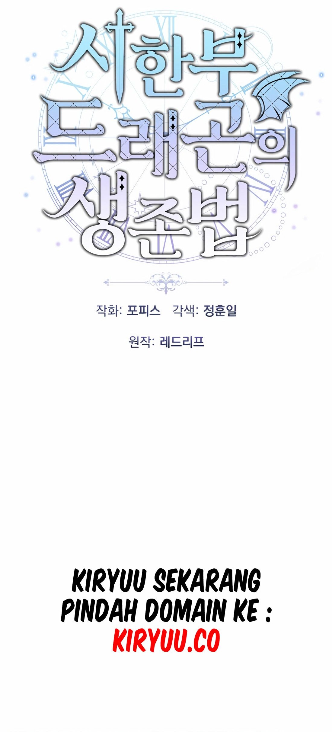How To Survive As A Terminally Ill Dragon Chapter 38 - halaman 20
