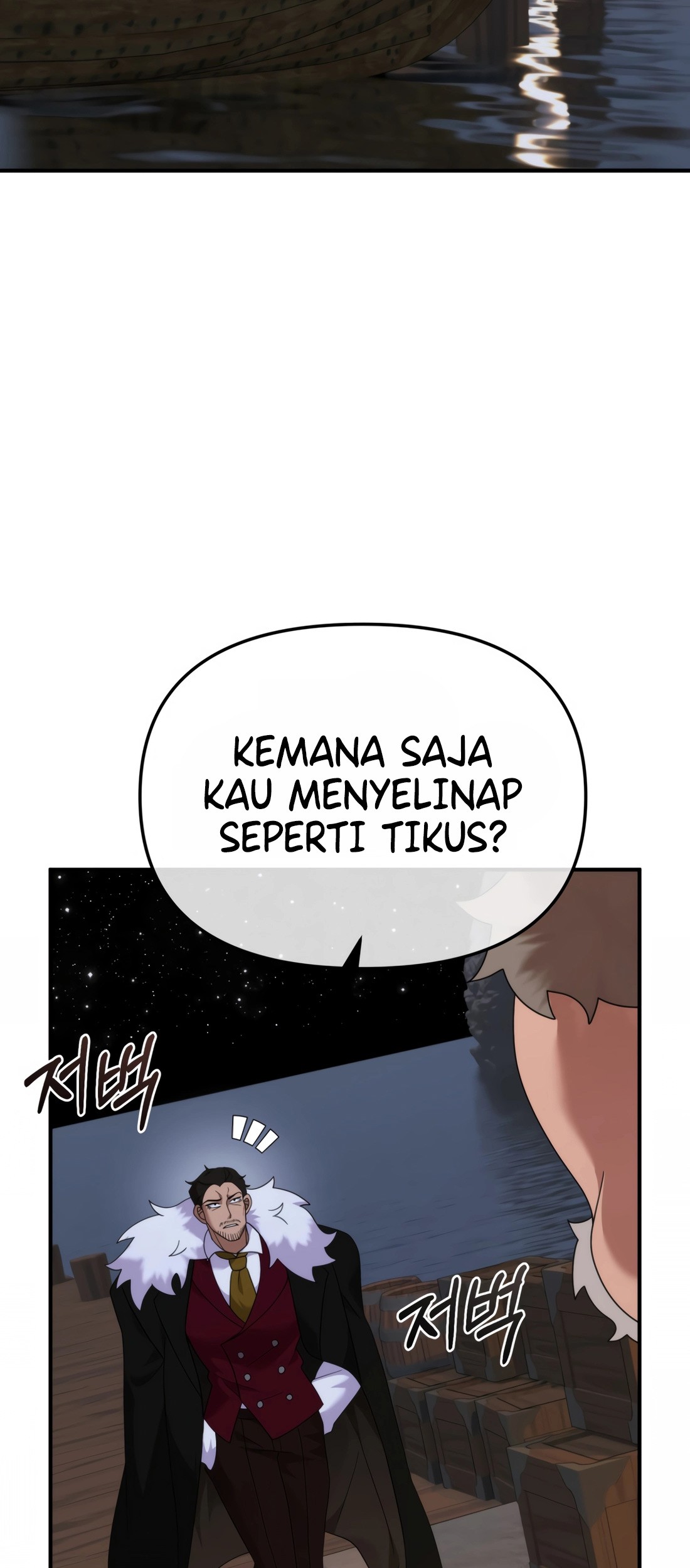 How To Survive As A Terminally Ill Dragon Chapter 47 - halaman 6