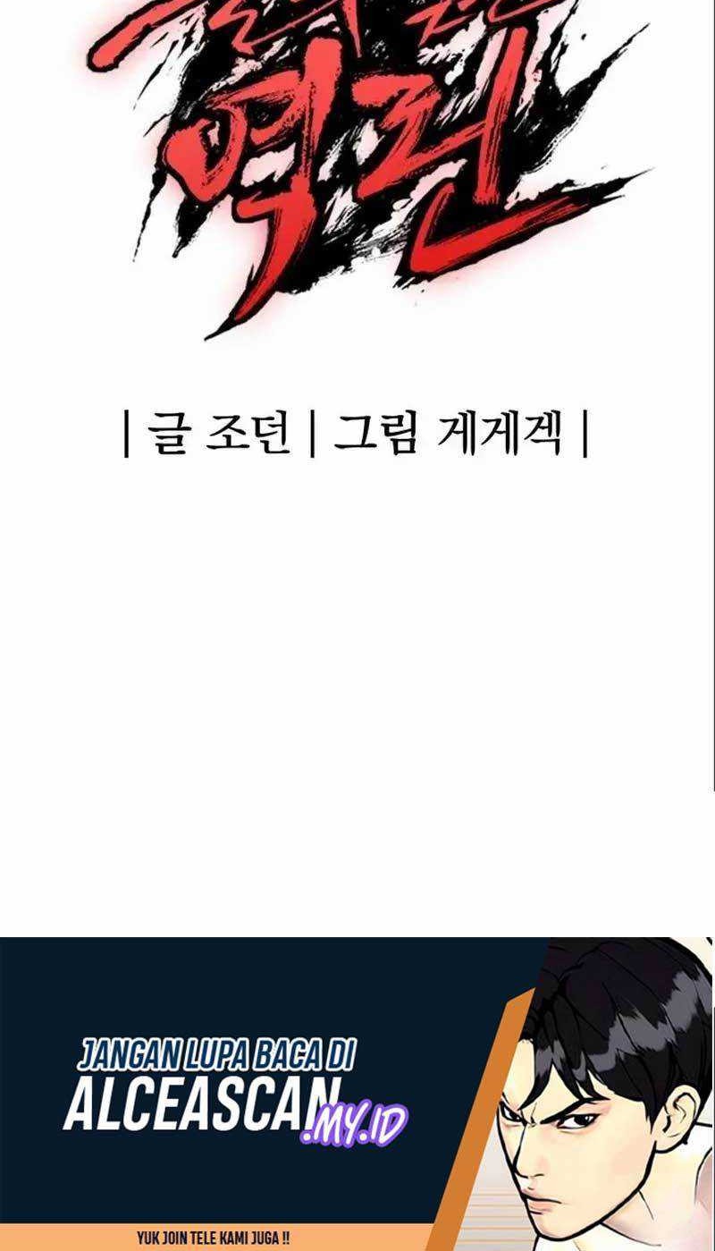 Howling Dragon Chapter 10 - halaman 76