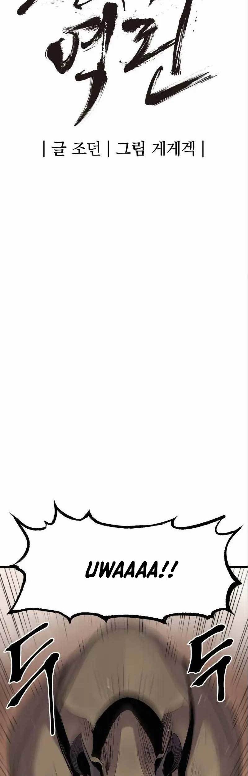 Howling Dragon Chapter 11 - halaman 23