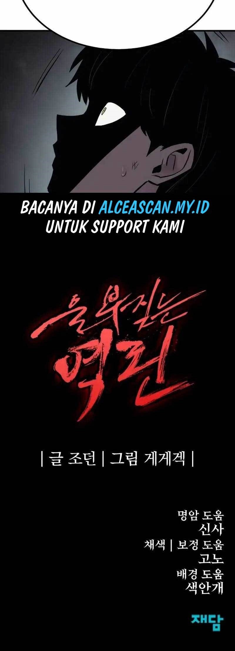 Howling Dragon Chapter 12 - halaman 51