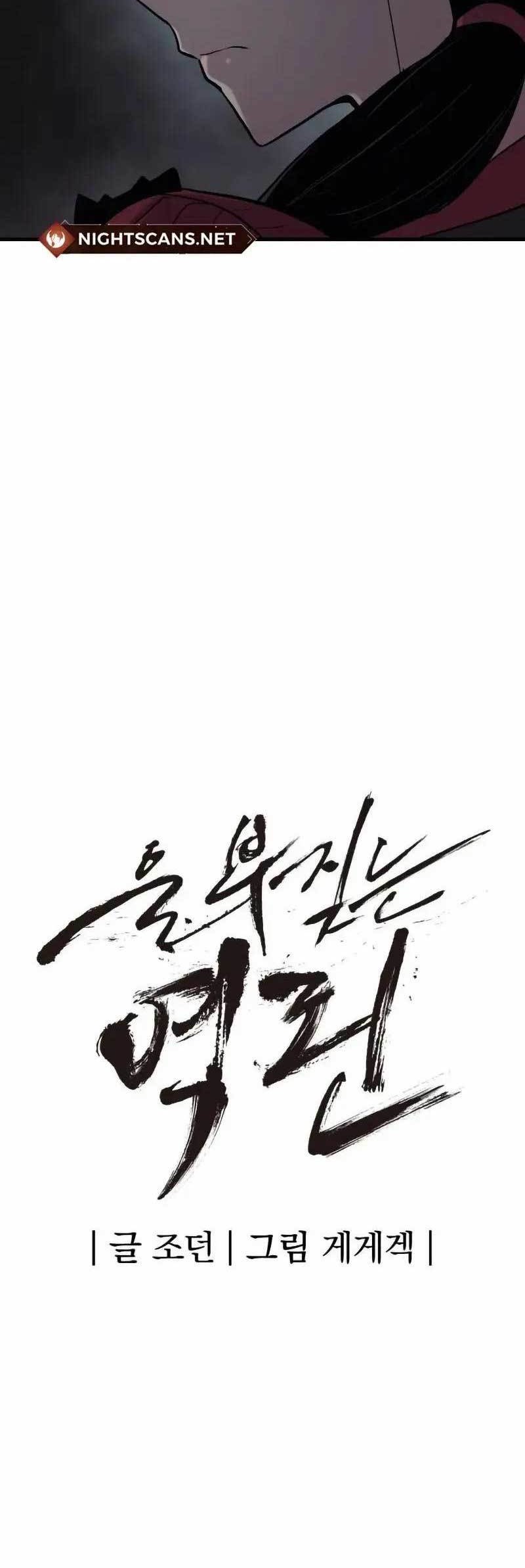 Howling Dragon Chapter 12 - halaman 9