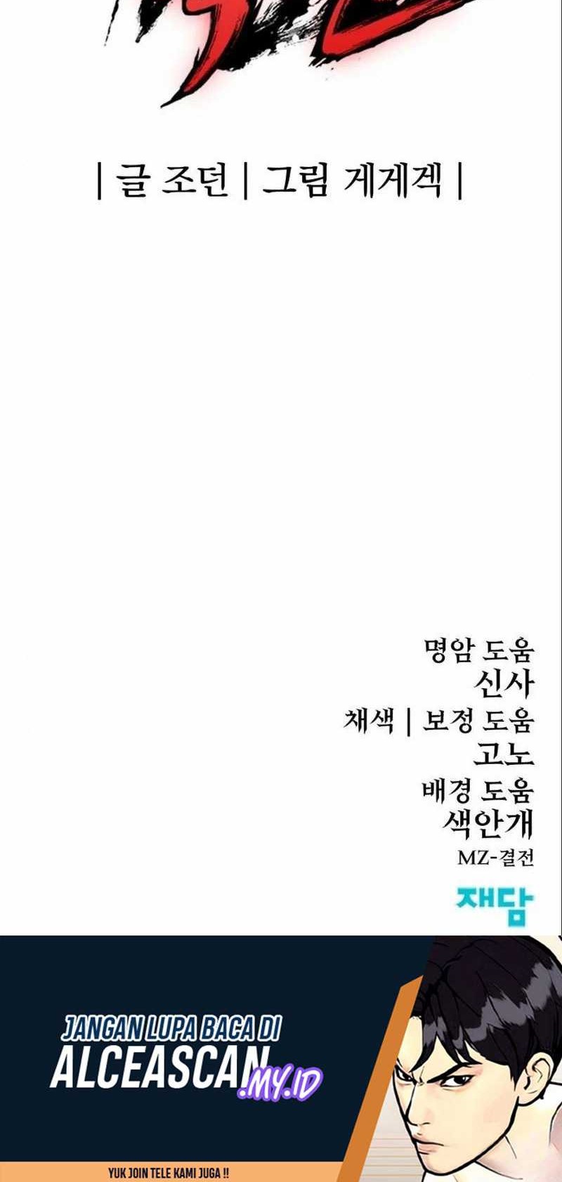 Howling Dragon Chapter 14 - halaman 67