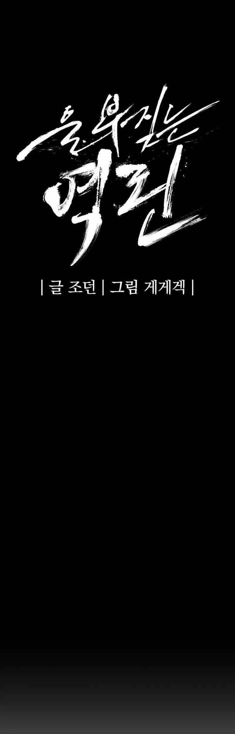 Howling Dragon Chapter 16 - halaman 25