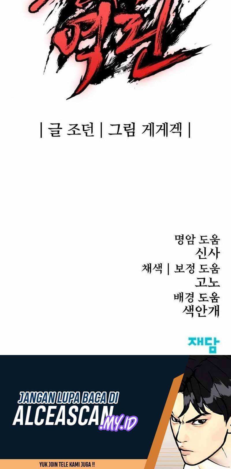 Howling Dragon Chapter 16 - halaman 64