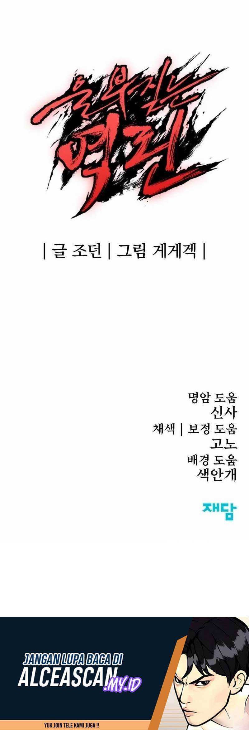Howling Dragon Chapter 17 - halaman 65