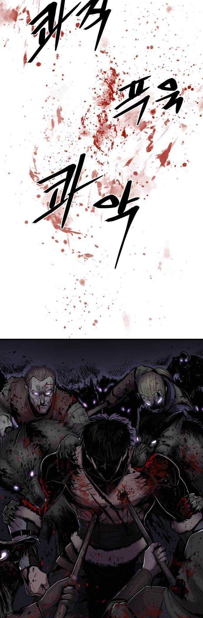 Howling Dragon Chapter 2 - halaman 41