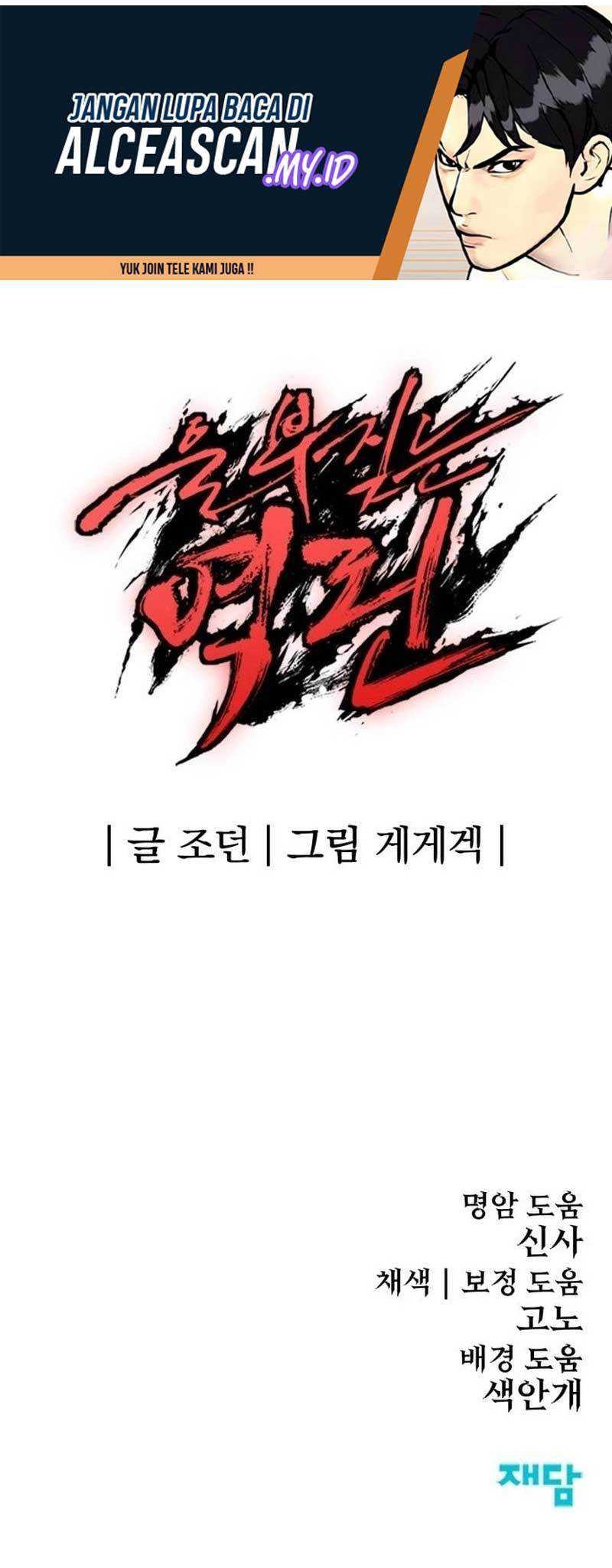Howling Dragon Chapter 20 - halaman 73