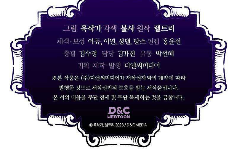 Howling Dragon Chapter 24 - halaman 52