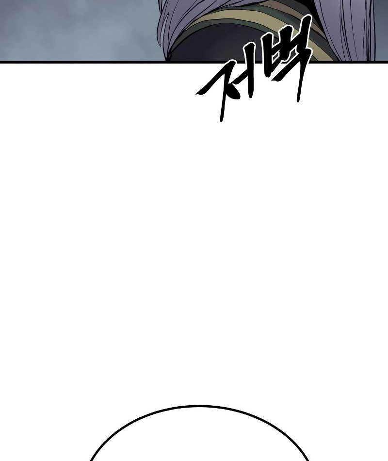 Howling Dragon Chapter 26 - halaman 19