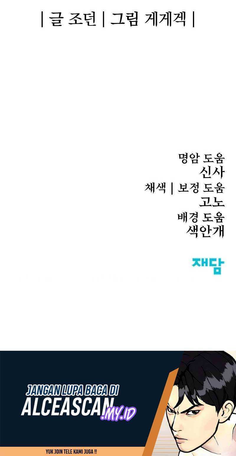 Howling Dragon Chapter 26 - halaman 58