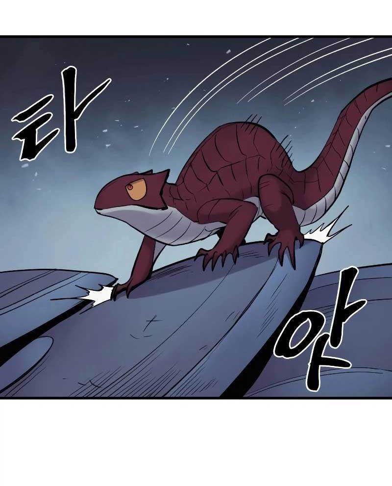 Howling Dragon Chapter 26 - halaman 7