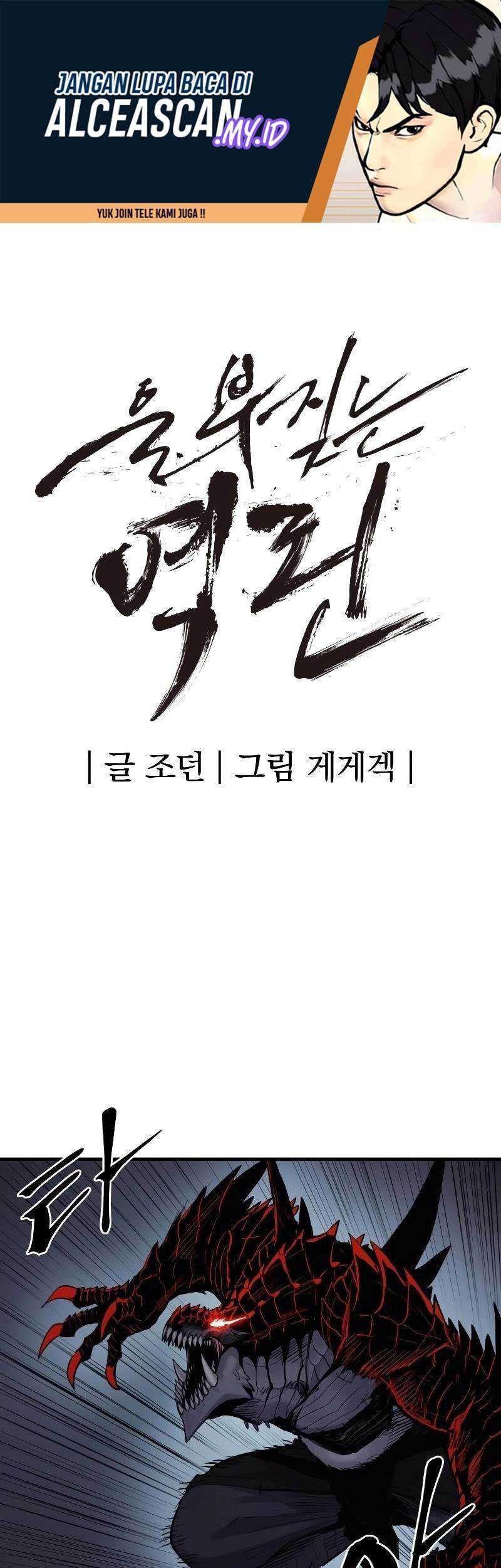 Howling Dragon Chapter 27 - halaman 2
