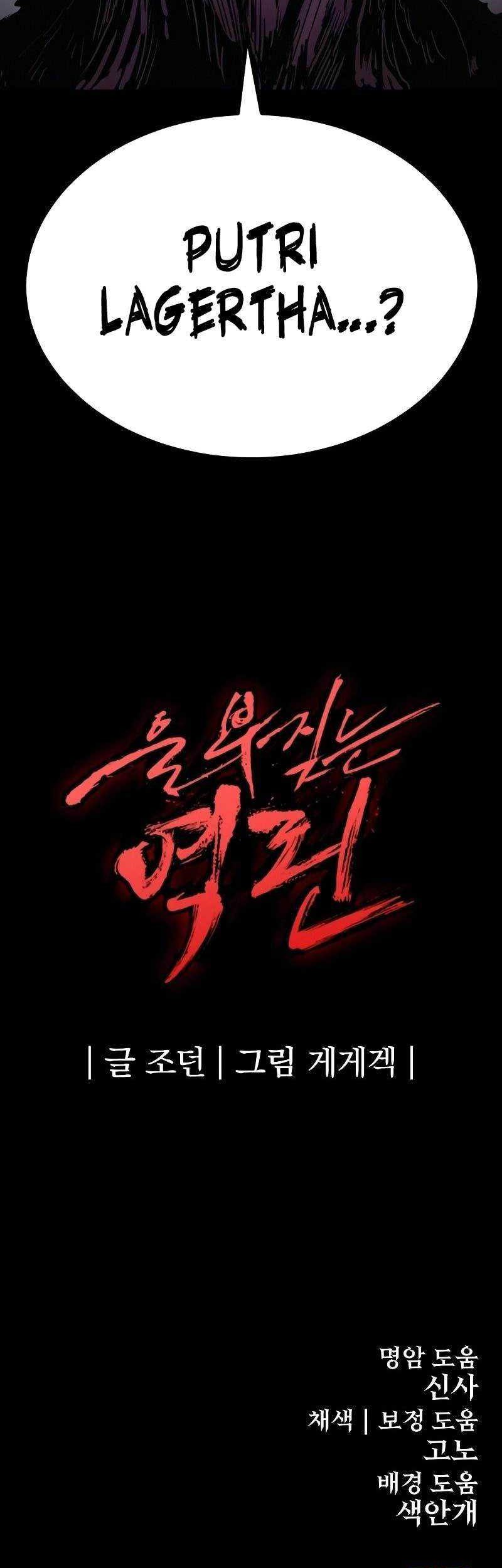 Howling Dragon Chapter 27 - halaman 64