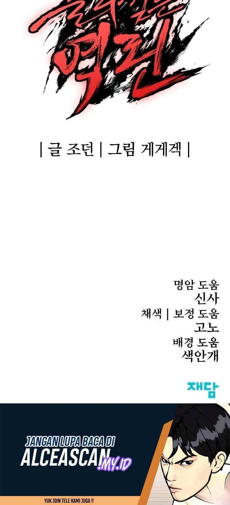 Howling Dragon Chapter 28 - halaman 63