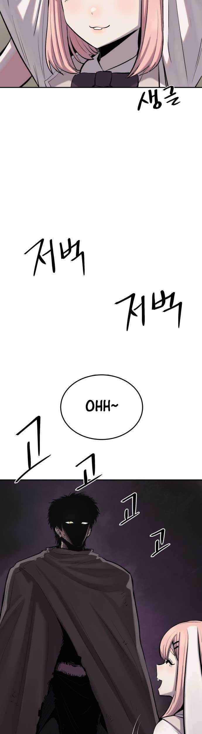 Howling Dragon Chapter 3 - halaman 26