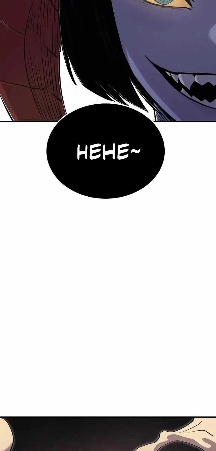 Howling Dragon Chapter 37 - halaman 70