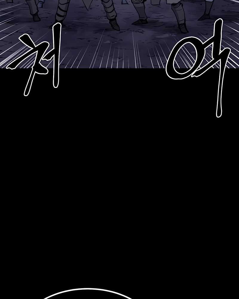 Howling Dragon Chapter 53 - halaman 39