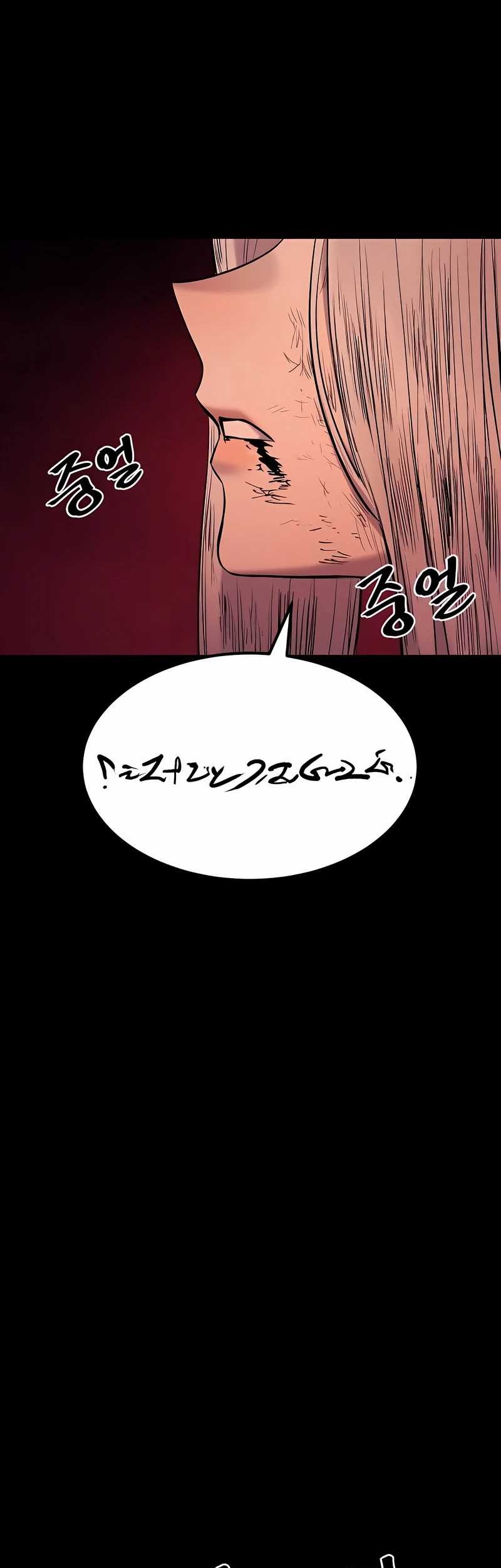 Howling Dragon Chapter 54 - halaman 16