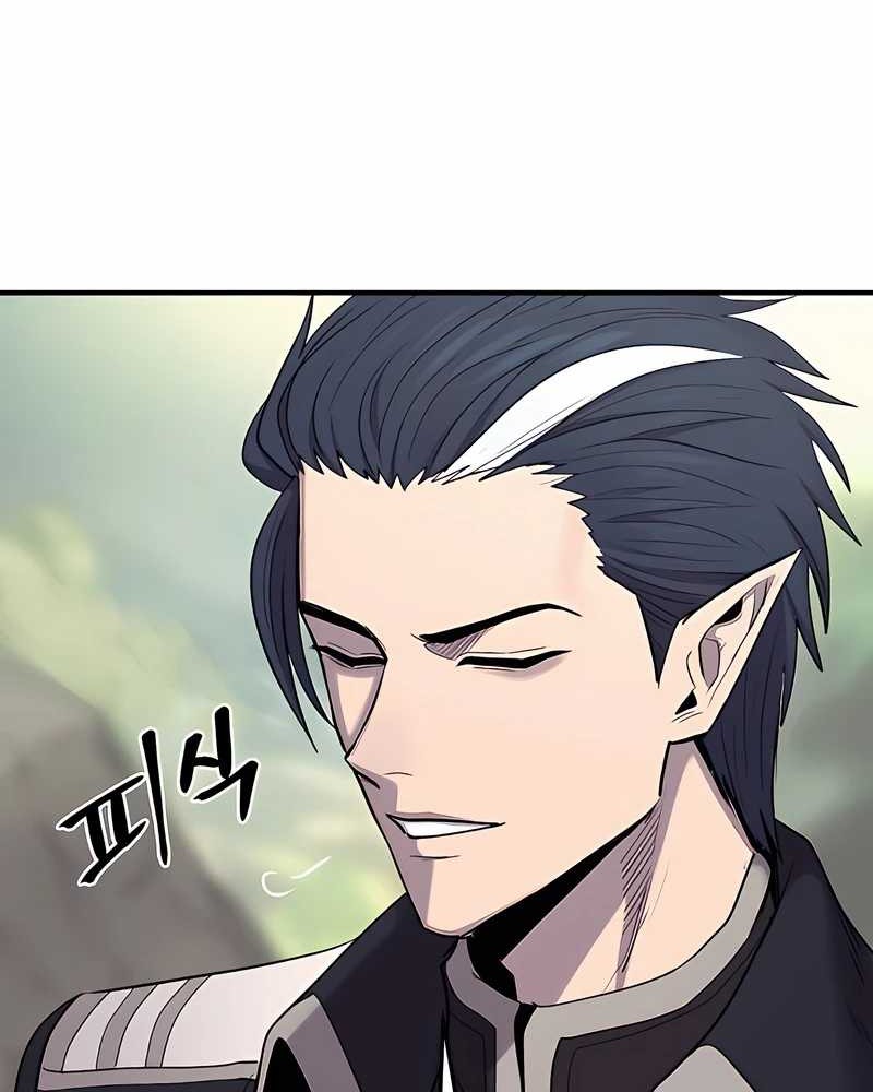 Howling Dragon Chapter 54 - halaman 39